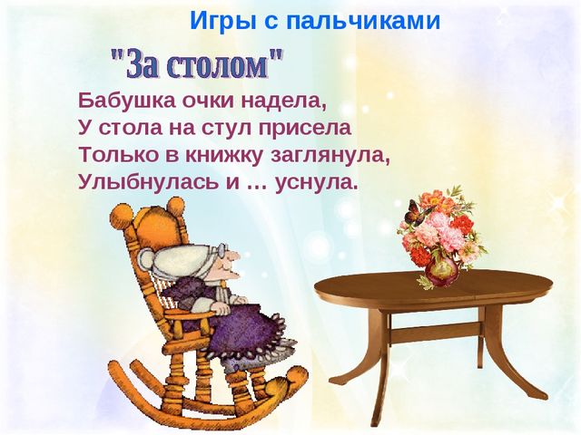 Презентация " Мелкая моторика как средство речевого развития"