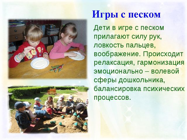 Презентация " Мелкая моторика как средство речевого развития"