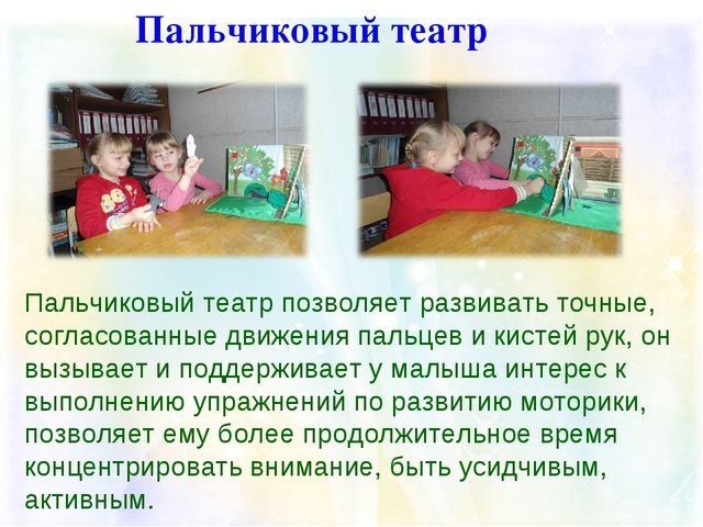 Презентация " Мелкая моторика как средство речевого развития"