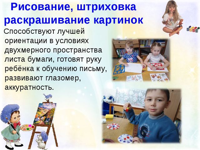 Презентация " Мелкая моторика как средство речевого развития"