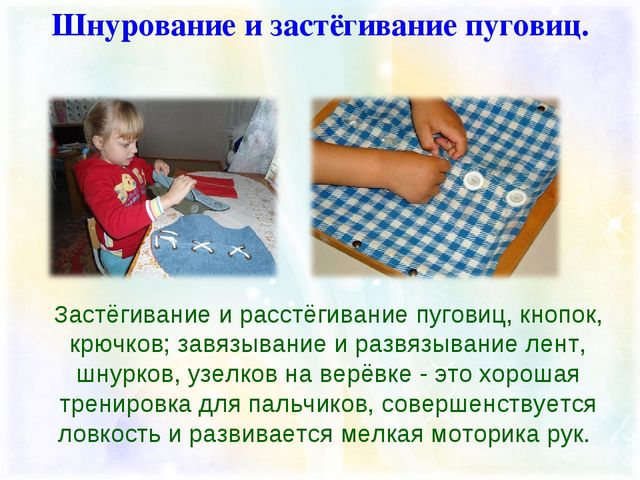 Презентация " Мелкая моторика как средство речевого развития"