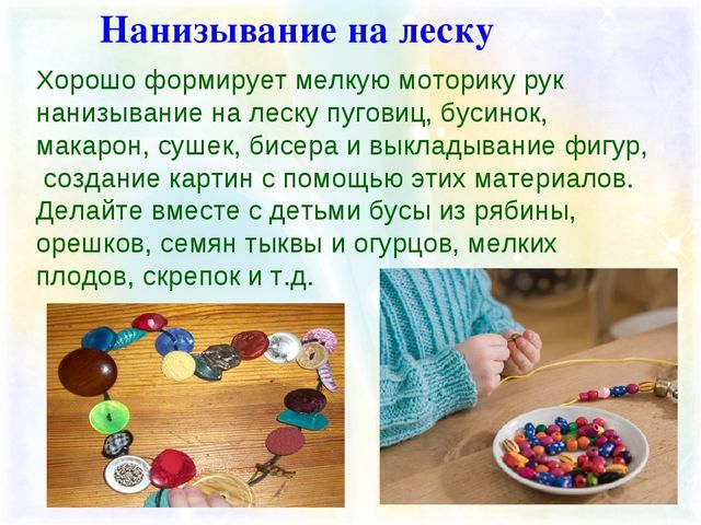 Презентация " Мелкая моторика как средство речевого развития"