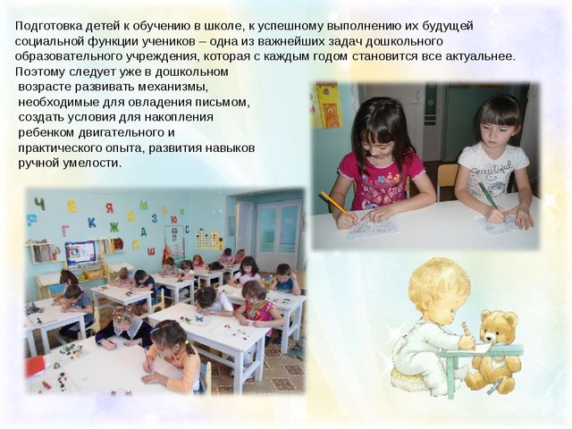 Презентация " Мелкая моторика как средство речевого развития"