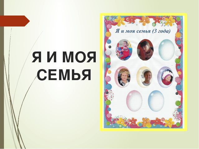 Презентация портфолио дошкольника "Портфолио воспитанника, как часть индивидуального маршрута."