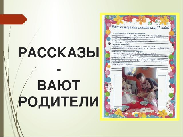 Презентация портфолио дошкольника "Портфолио воспитанника, как часть индивидуального маршрута."
