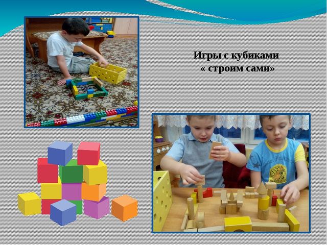 Презентация на тему "Неделя игры и игрушки"