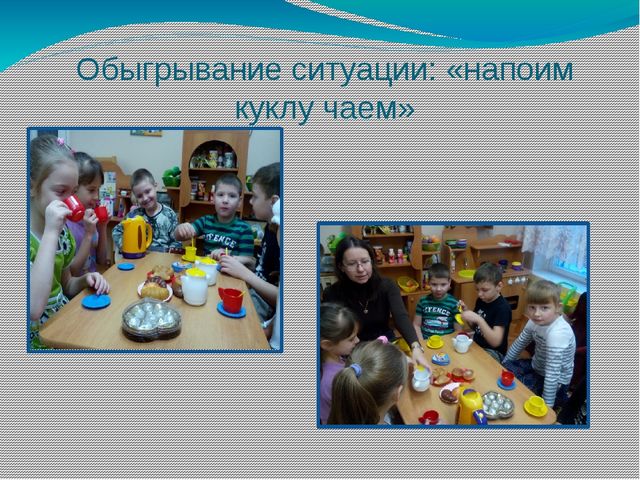 Презентация на тему "Неделя игры и игрушки"