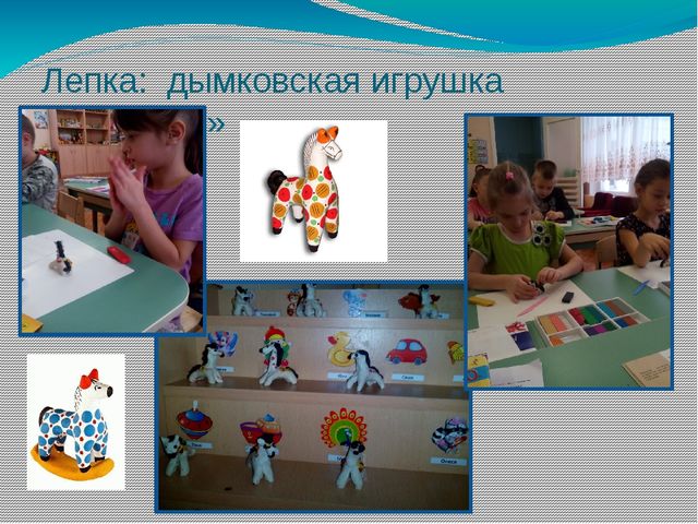 Презентация на тему "Неделя игры и игрушки"