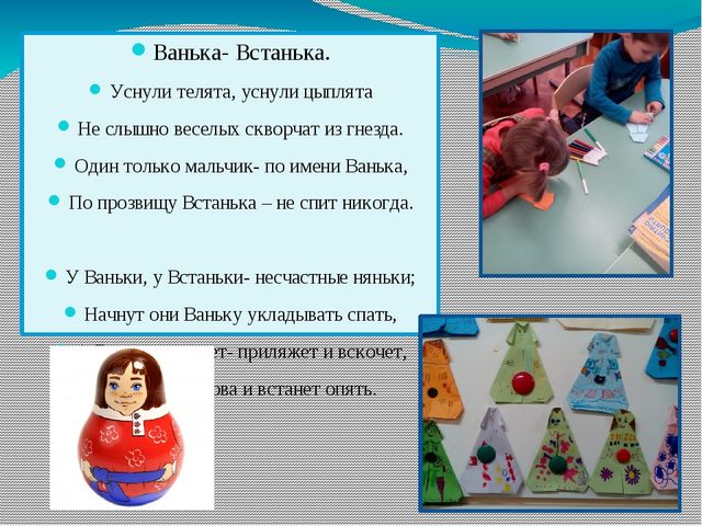 Презентация на тему "Неделя игры и игрушки"