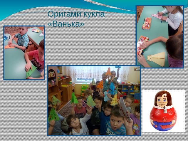 Презентация на тему "Неделя игры и игрушки"