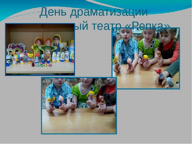 Презентация на тему "Неделя игры и игрушки"