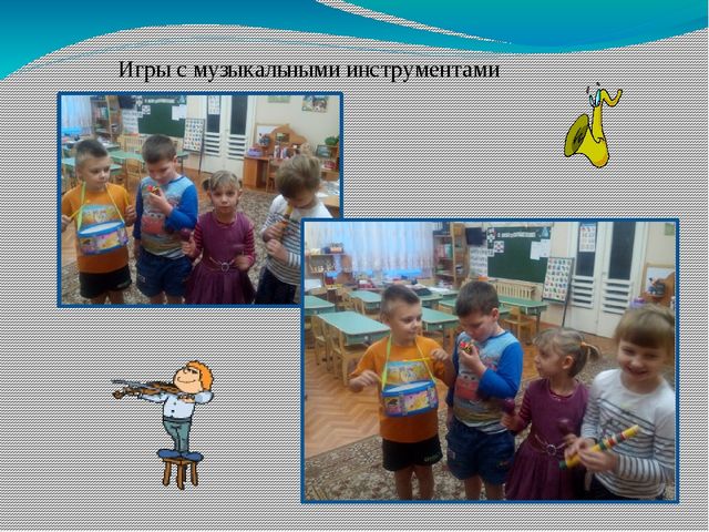 Презентация на тему "Неделя игры и игрушки"