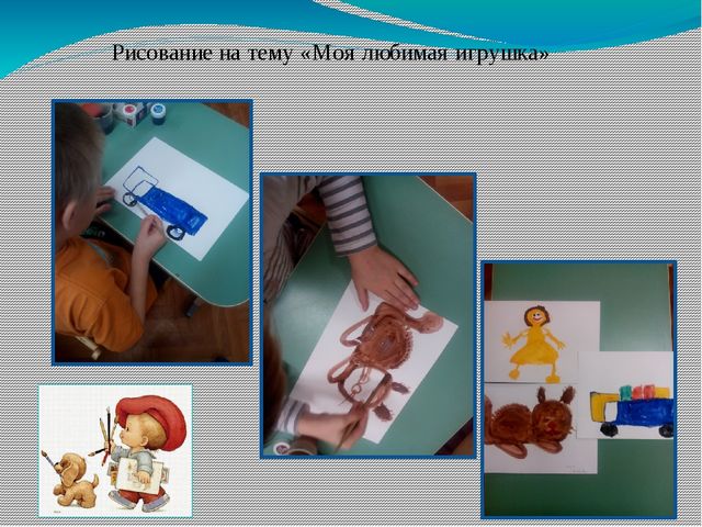 Презентация на тему "Неделя игры и игрушки"