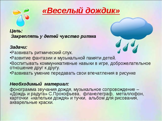 " Музыкально-дидактические игры для детей дошкольного возраста"