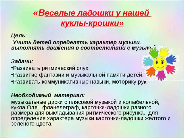 " Музыкально-дидактические игры для детей дошкольного возраста"
