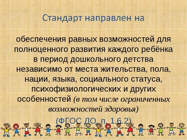 Презентация «Особенности коррекционной работы инклюзивного образования в ДОу в соответствии с требованиями ФГОС ДО»