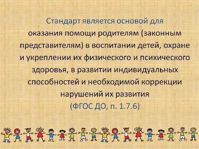 Презентация «Особенности коррекционной работы инклюзивного образования в ДОу в соответствии с требованиями ФГОС ДО»