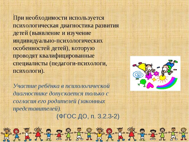 Презентация «Особенности коррекционной работы инклюзивного образования в ДОу в соответствии с требованиями ФГОС ДО»
