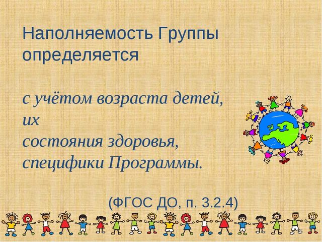 Презентация «Особенности коррекционной работы инклюзивного образования в ДОу в соответствии с требованиями ФГОС ДО»