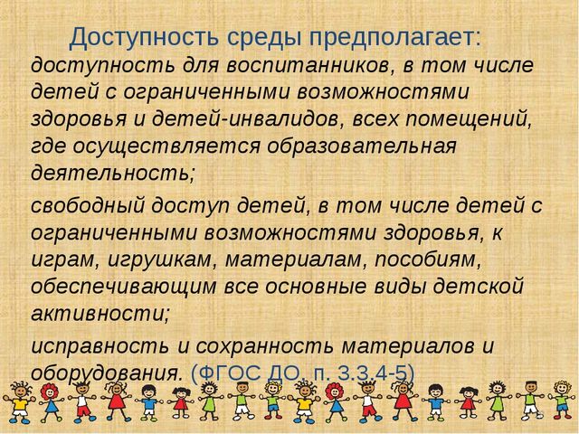 Презентация «Особенности коррекционной работы инклюзивного образования в ДОу в соответствии с требованиями ФГОС ДО»