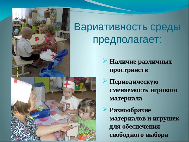 Презентация на тему "ПРЕДМЕТНО –ПРОСТРАНСТВЕННАЯ РАЗВИВАЮЩАЯ СРЕДА В СОВРЕМЕННОМ ДЕТСКОМ САДУ"