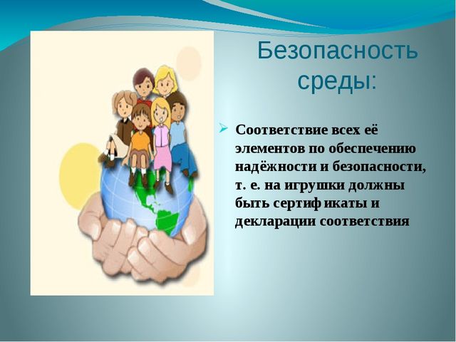 Презентация на тему "ПРЕДМЕТНО –ПРОСТРАНСТВЕННАЯ РАЗВИВАЮЩАЯ СРЕДА В СОВРЕМЕННОМ ДЕТСКОМ САДУ"