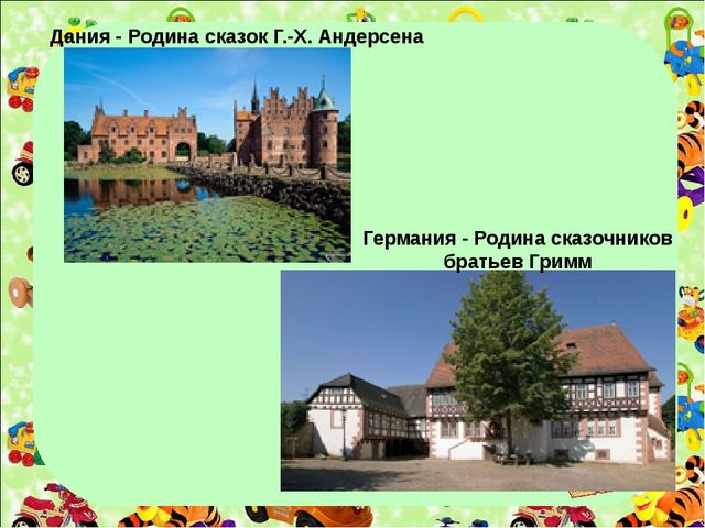 Презентация на тему "Как рассказать детям биографию автора"