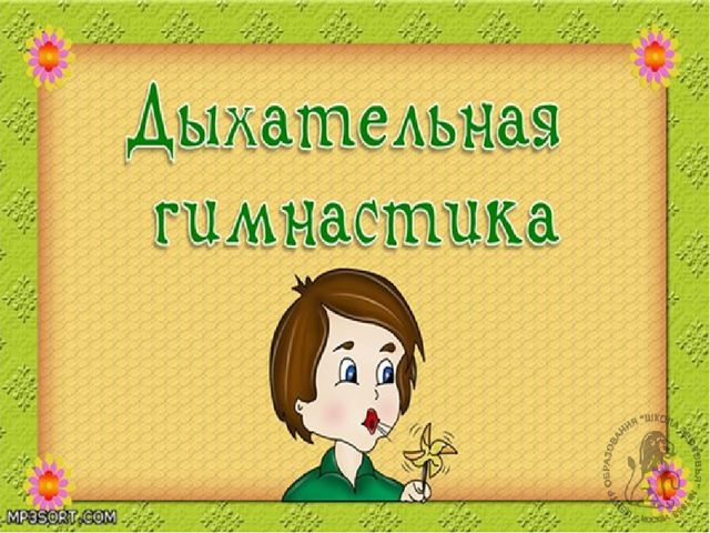 «Путешествие в Королевство Неболеек»