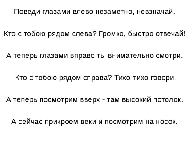 «Путешествие в Королевство Неболеек»