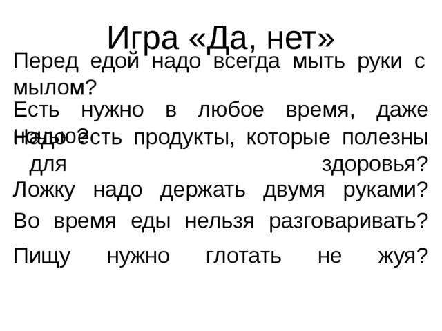 «Путешествие в Королевство Неболеек»