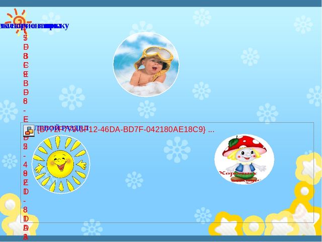 «ФГОС – новое содержание – новые формы» консультация для педагогов