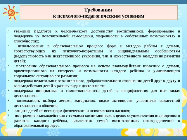 «ФГОС – новое содержание – новые формы» консультация для педагогов