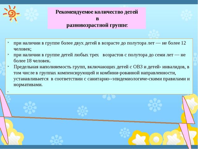 «ФГОС – новое содержание – новые формы» консультация для педагогов