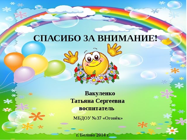 «ФГОС – новое содержание – новые формы» консультация для педагогов