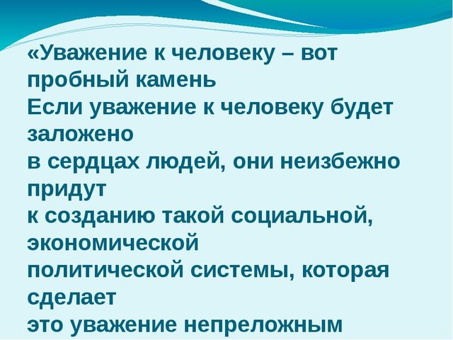 Презентация о работе с родителями по защите прав ребёнка в семье