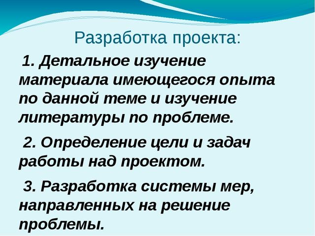 Презентация о работе с родителями по защите прав ребёнка в семье