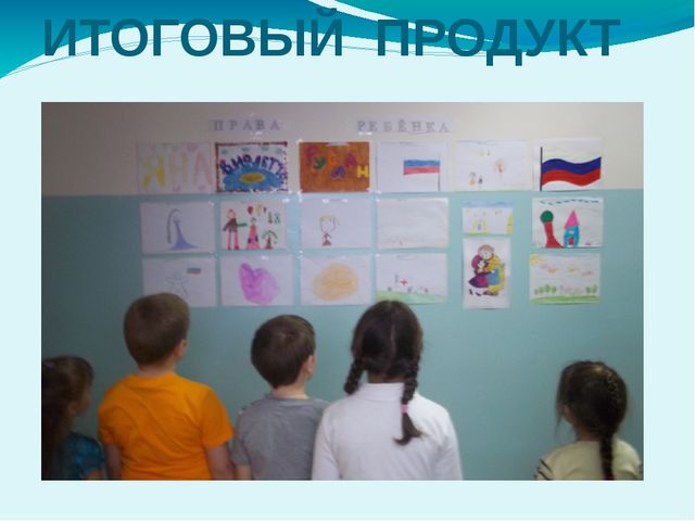 Презентация о работе с родителями по защите прав ребёнка в семье