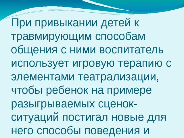 Презентация о работе с родителями по защите прав ребёнка в семье