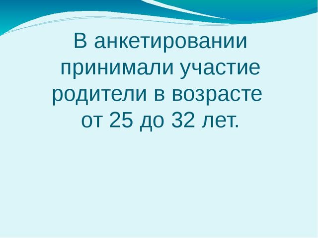 Презентация о работе с родителями по защите прав ребёнка в семье