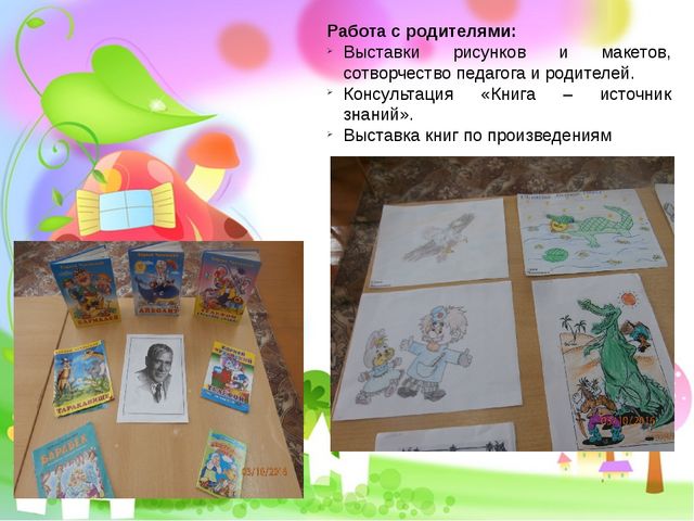 Проект по произведениям Корнея Чуковского