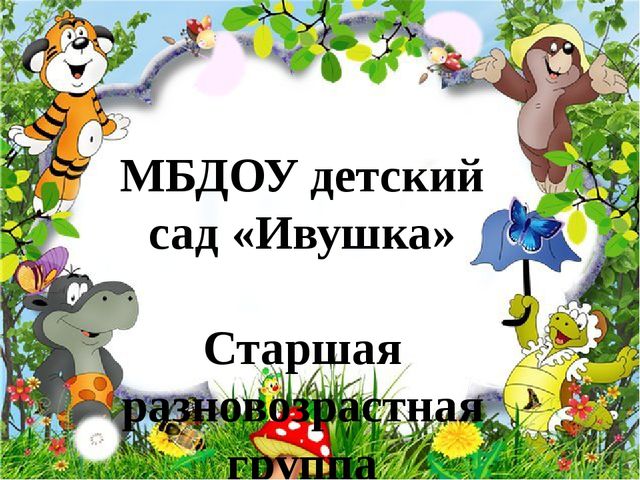 Фотографии на экскурсии по теме "Экологические тропы"