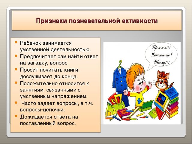 Презентация "Готовность к школе"