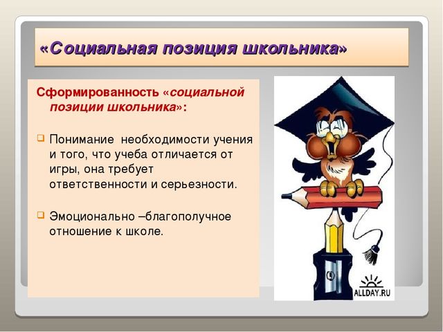 Презентация "Готовность к школе"