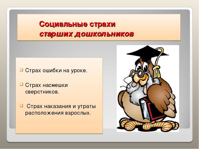 Презентация "Готовность к школе"