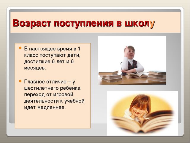Презентация "Готовность к школе"