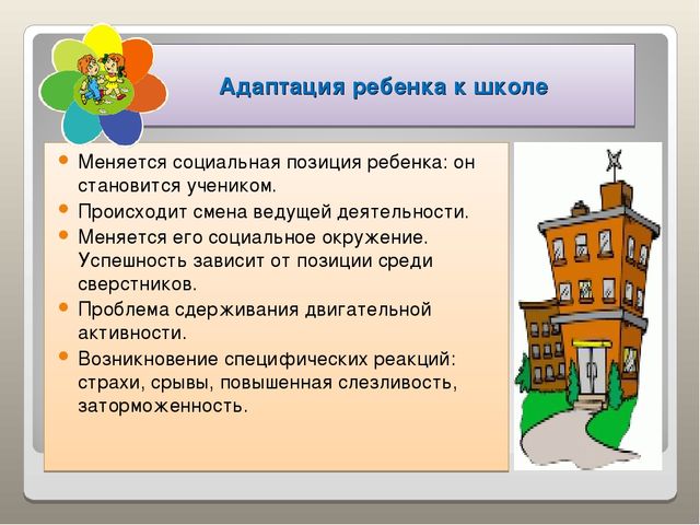 Презентация "Готовность к школе"