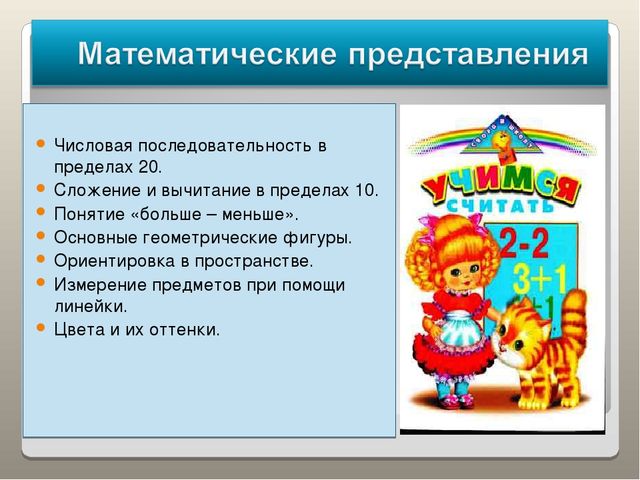 Презентация "Готовность к школе"