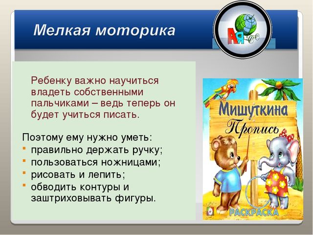 Презентация "Готовность к школе"