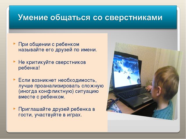 Презентация "Готовность к школе"