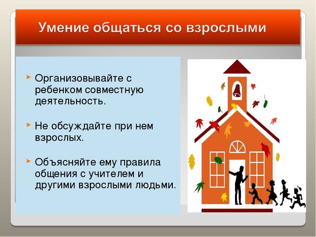Презентация "Готовность к школе"